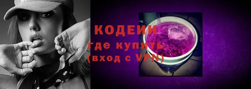 Кодеиновый сироп Lean напиток Lean (лин)  Воронеж 